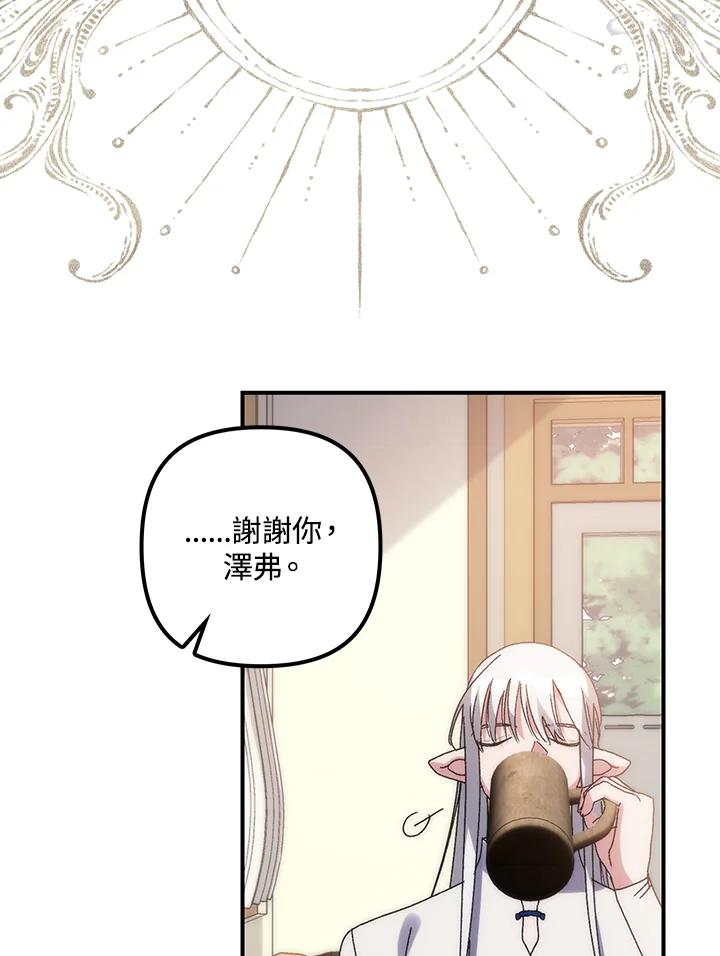 《牺牲的是我，勇士却疯了》第1话 第91页