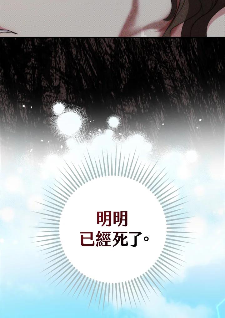 《牺牲的是我，勇士却疯了》第1话 第62页