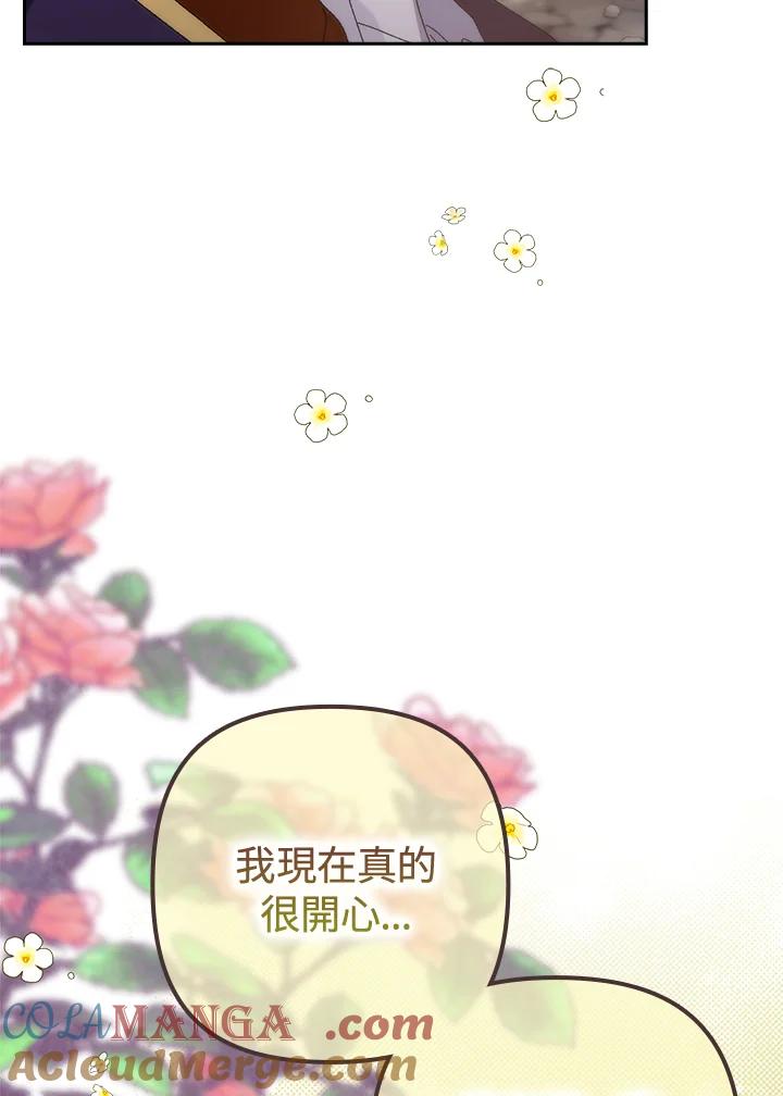 《牺牲的是我，勇士却疯了》第1话 第45页