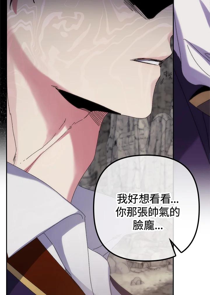 《牺牲的是我，勇士却疯了》第1话 第44页