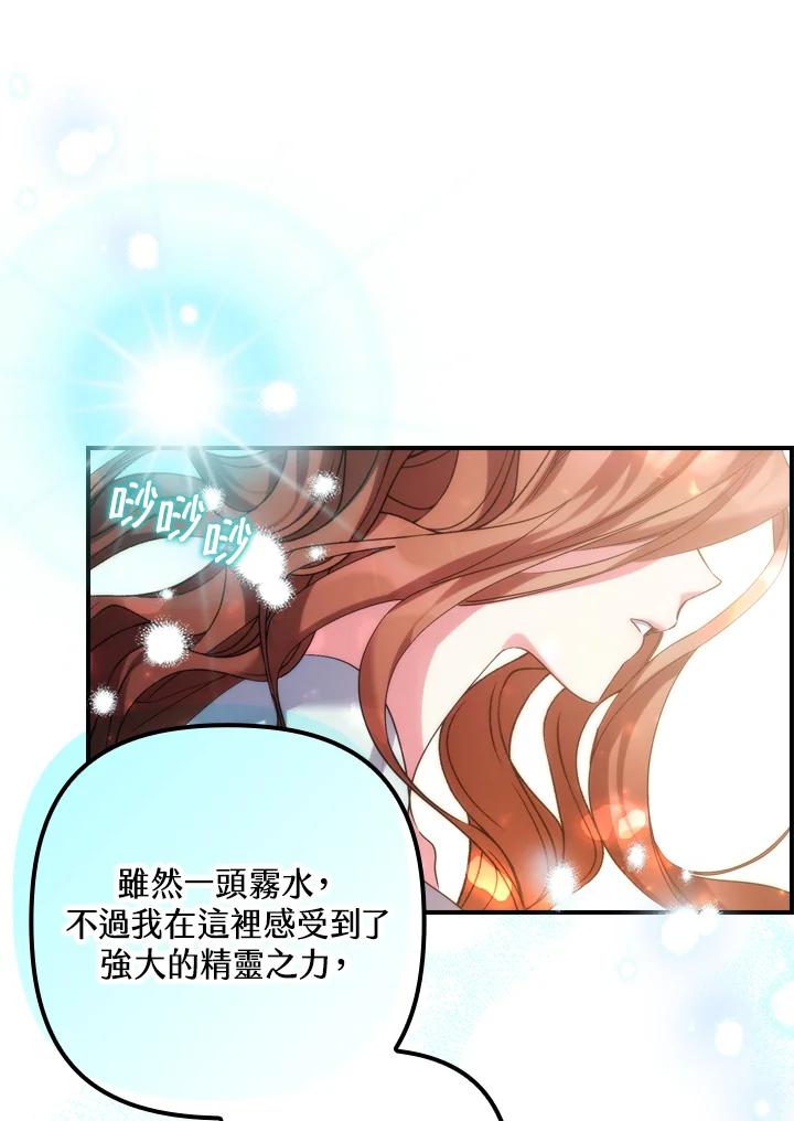 《牺牲的是我，勇士却疯了》第1话 第64页