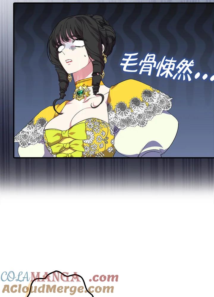 《牺牲的是我，勇士却疯了》第19话 第53页