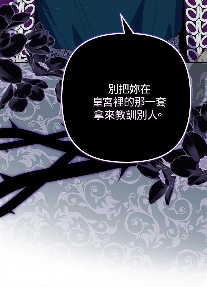 《牺牲的是我，勇士却疯了》第19话 第34页