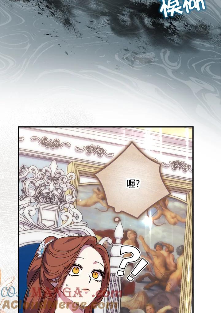 《牺牲的是我，勇士却疯了》第19话 第37页