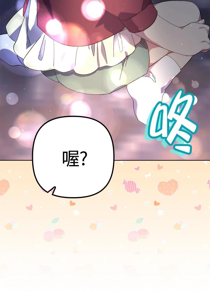 《牺牲的是我，勇士却疯了》第19话 第58页