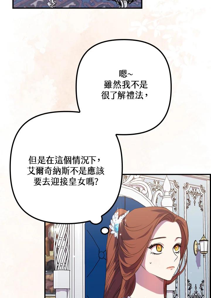 《牺牲的是我，勇士却疯了》第19话 第19页