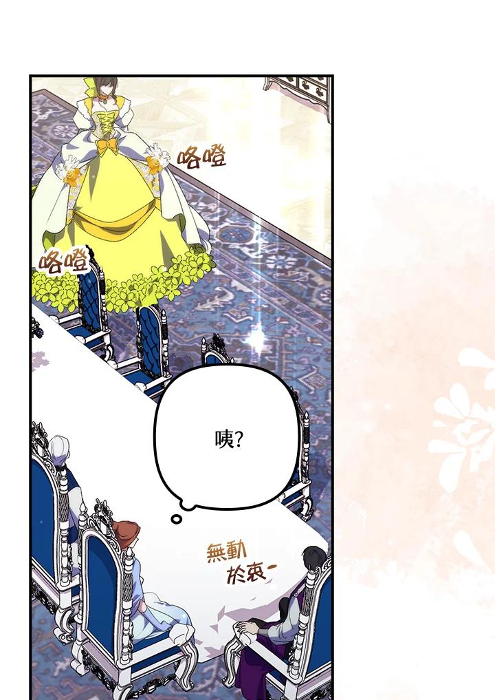 《牺牲的是我，勇士却疯了》第19话 第18页