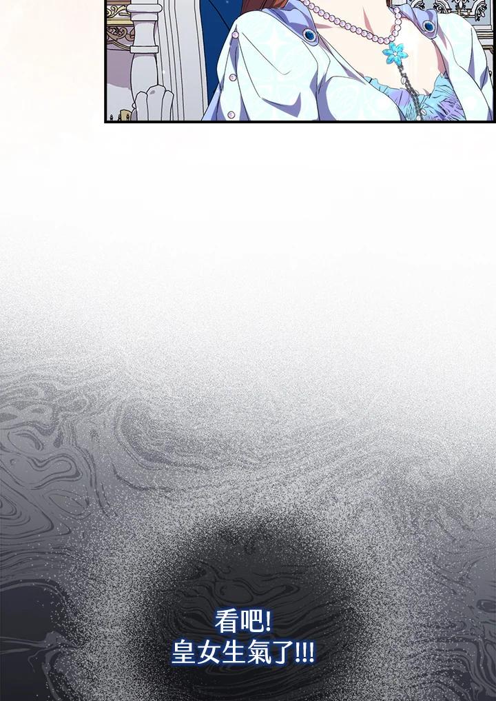 《牺牲的是我，勇士却疯了》第19话 第20页