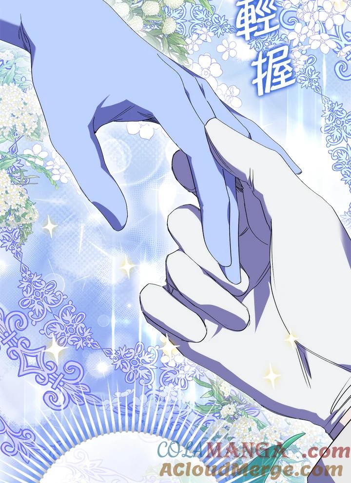 《牺牲的是我，勇士却疯了》第19话 第5页