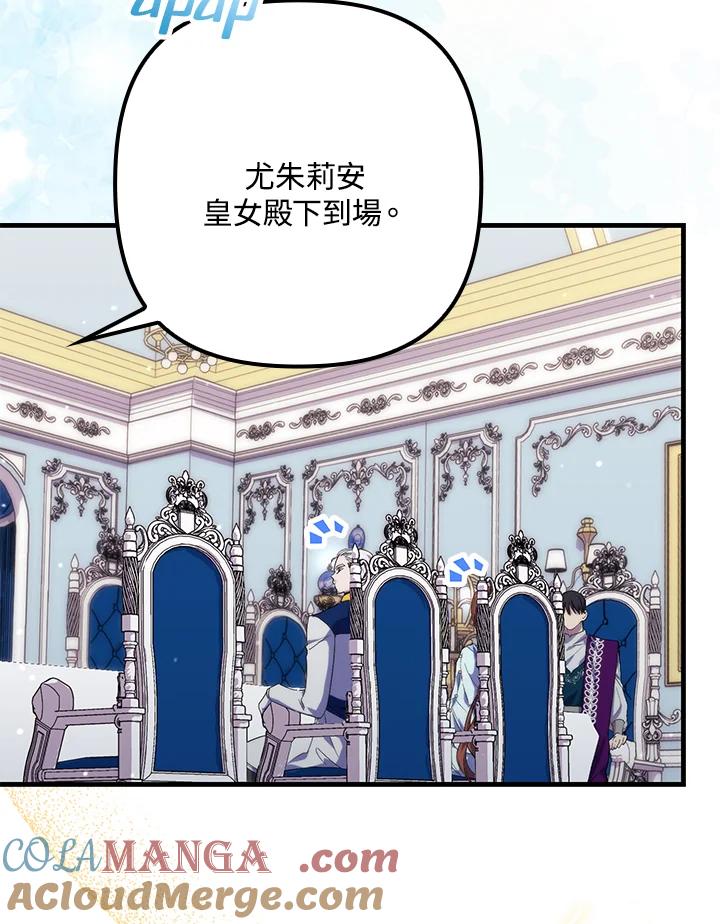 《牺牲的是我，勇士却疯了》第19话 第13页