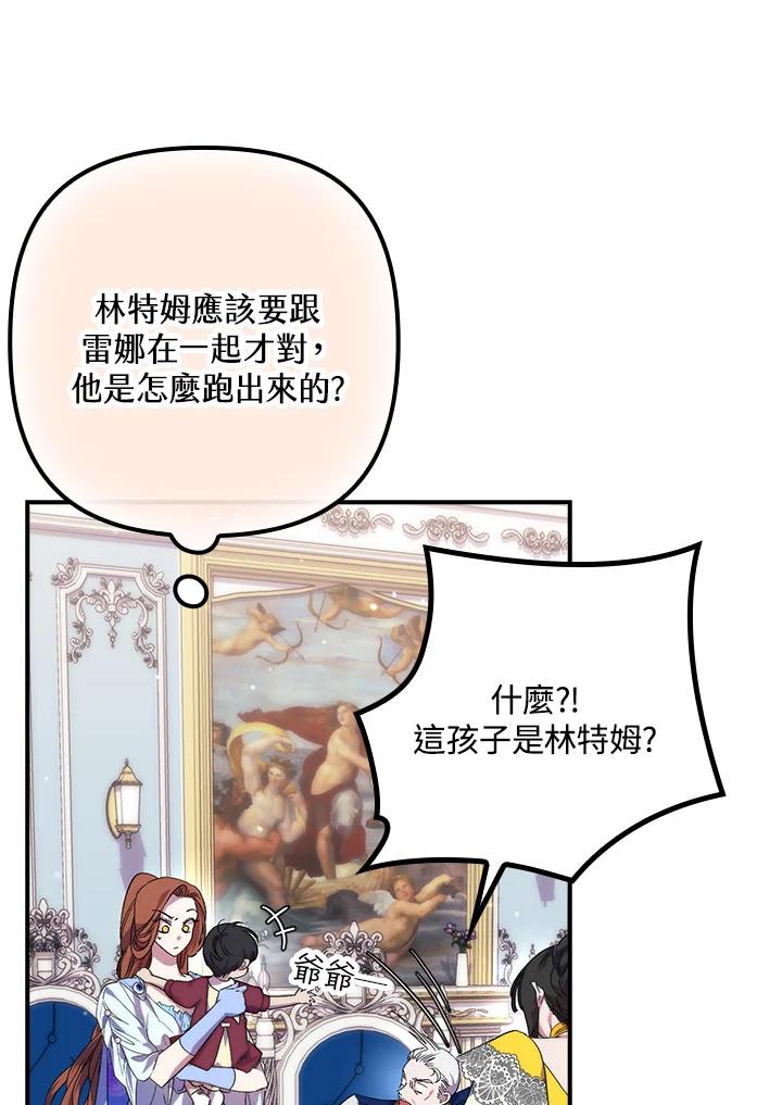 《牺牲的是我，勇士却疯了》第19话 第66页