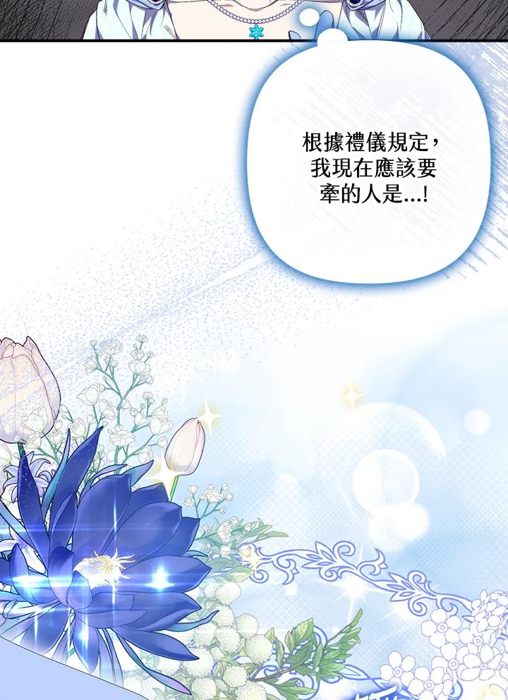 《牺牲的是我，勇士却疯了》第19话 第4页
