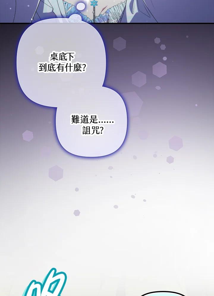 《牺牲的是我，勇士却疯了》第19话 第56页