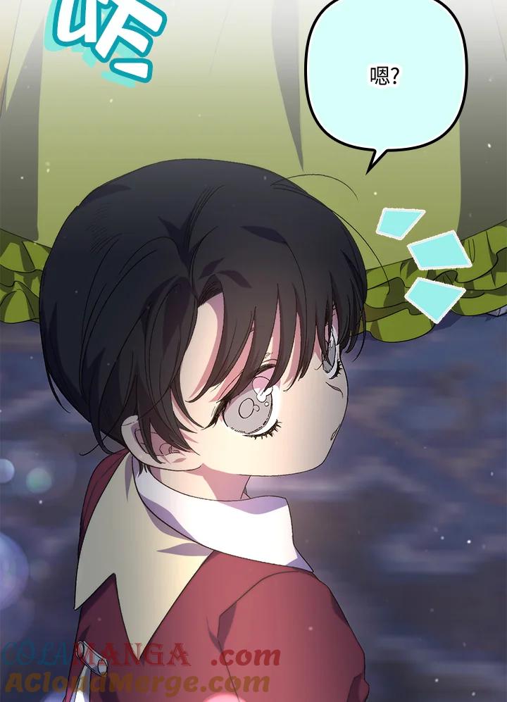《牺牲的是我，勇士却疯了》第19话 第57页