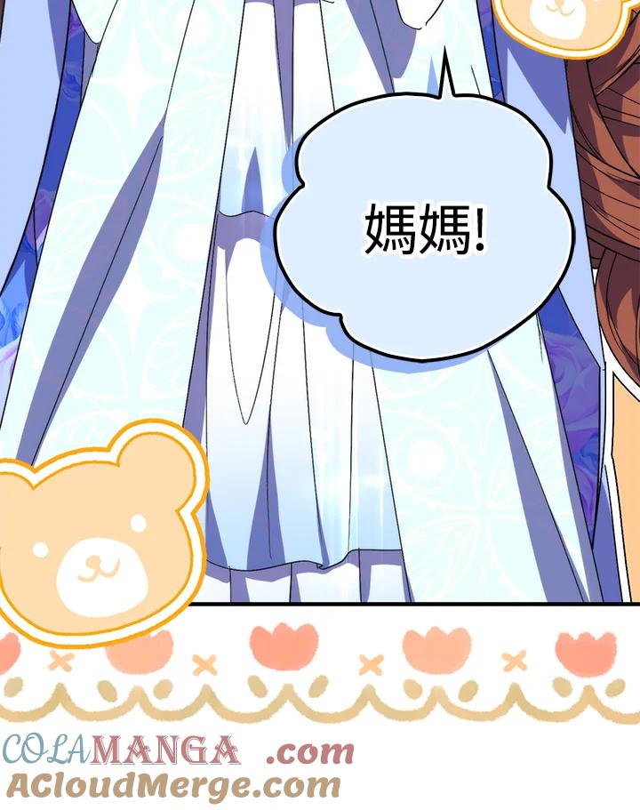 《牺牲的是我，勇士却疯了》第19话 第65页