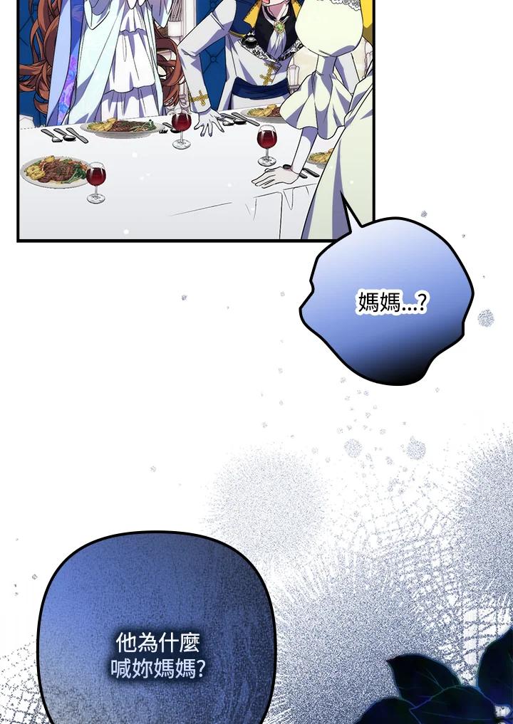 《牺牲的是我，勇士却疯了》第19话 第67页