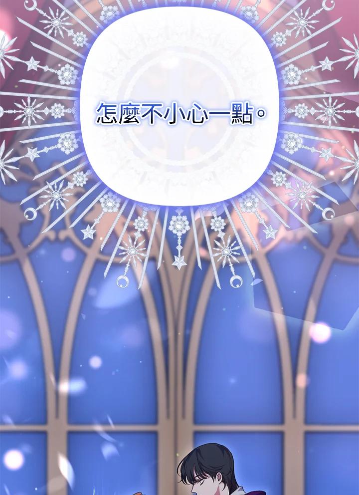 《牺牲的是我，勇士却疯了》第19话 第100页