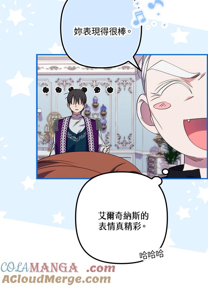 《牺牲的是我，勇士却疯了》第19话 第9页