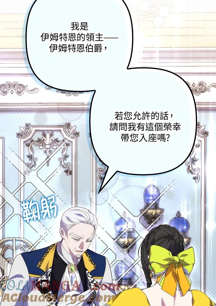 《牺牲的是我，勇士却疯了》第19话 第25页