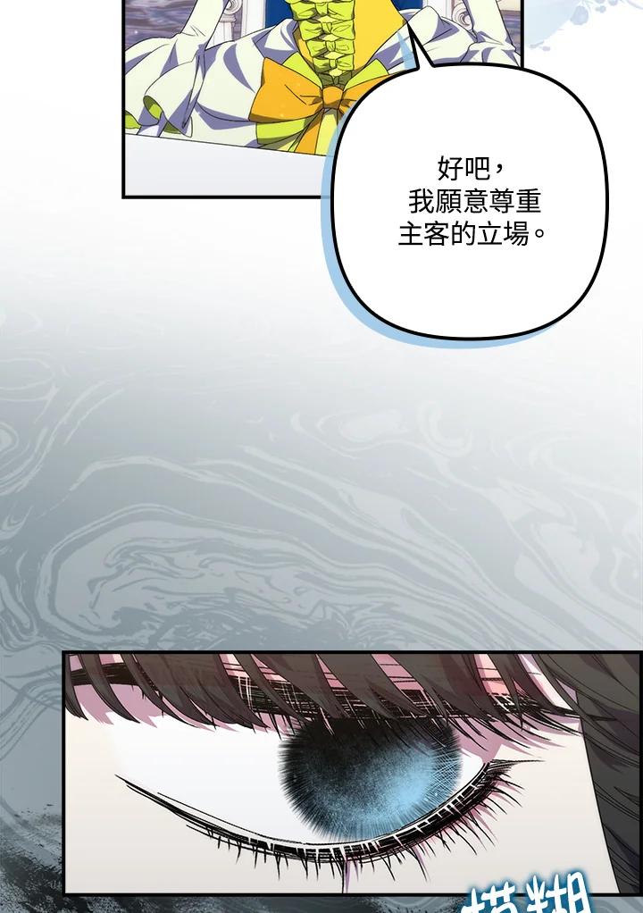 《牺牲的是我，勇士却疯了》第19话 第36页