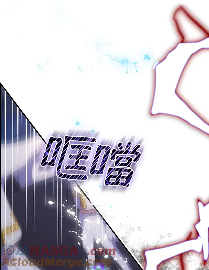 《牺牲的是我，勇士却疯了》第20话 第117页