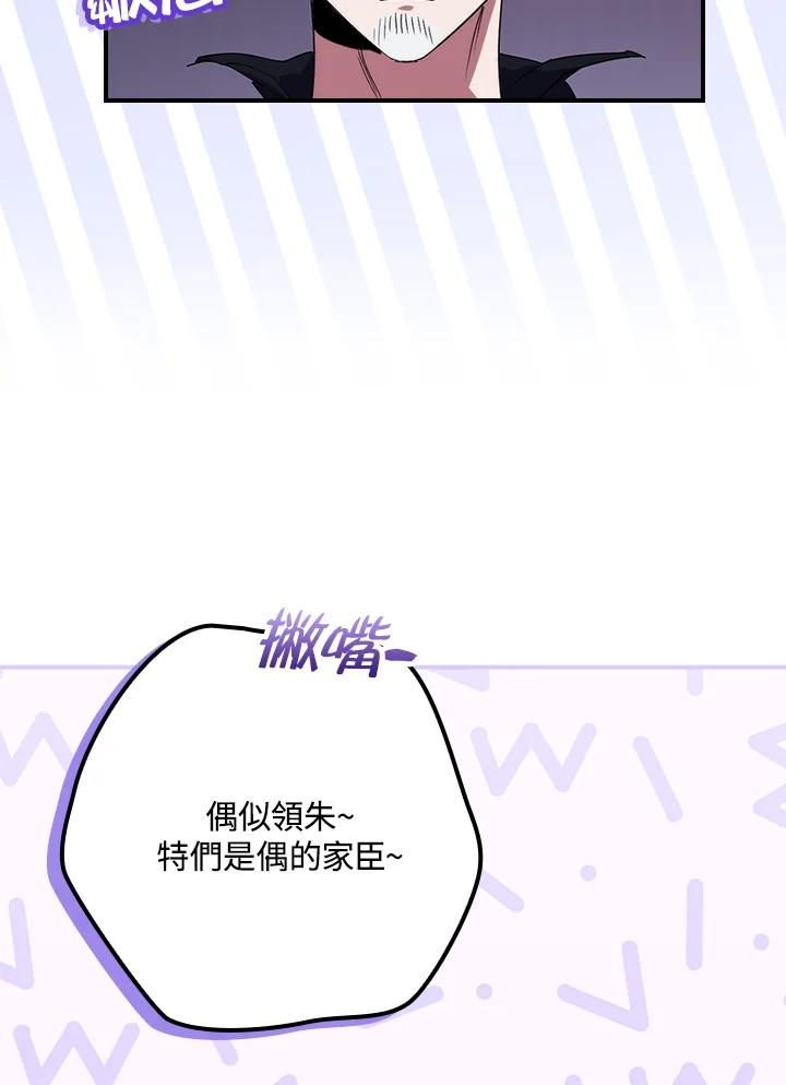 《牺牲的是我，勇士却疯了》第20话 第68页
