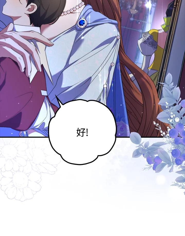 《牺牲的是我，勇士却疯了》第20话 第14页
