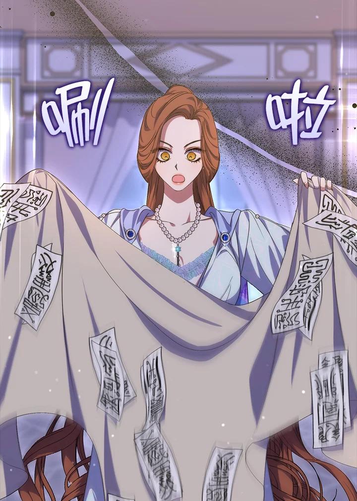 《牺牲的是我，勇士却疯了》第20话 第48页