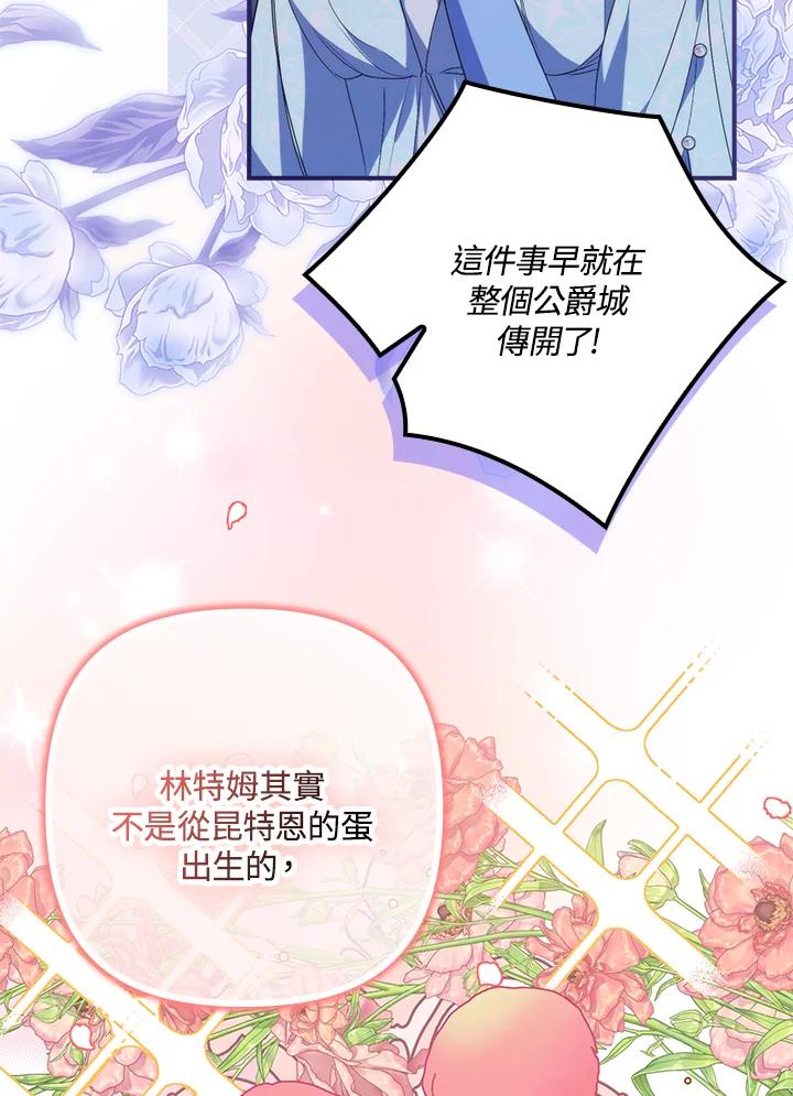 《牺牲的是我，勇士却疯了》第20话 第32页
