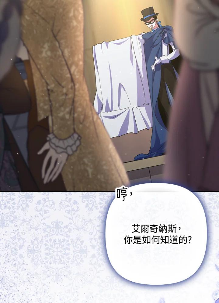 《牺牲的是我，勇士却疯了》第20话 第64页