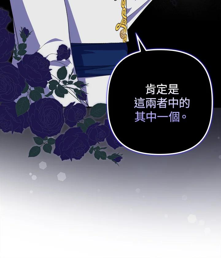 《牺牲的是我，勇士却疯了》第20话 第62页