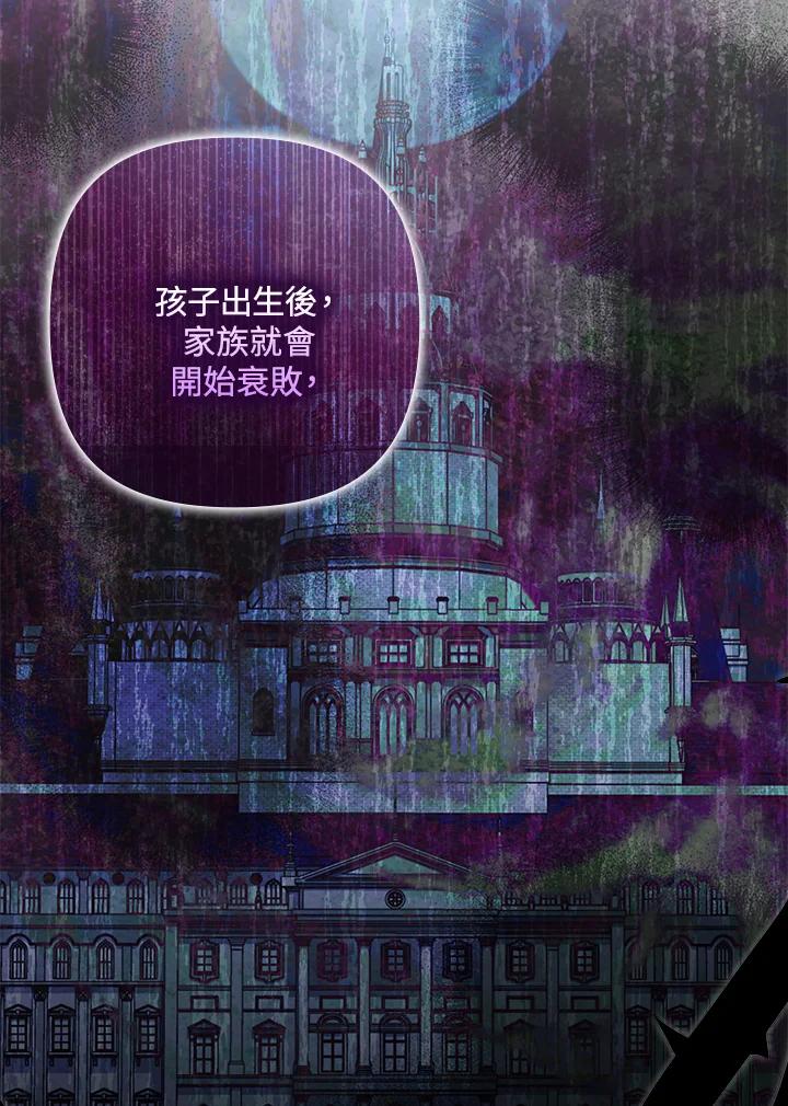 《牺牲的是我，勇士却疯了》第20话 第52页