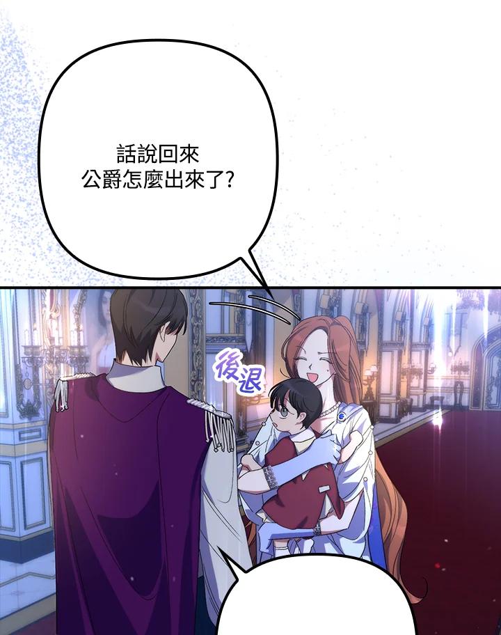《牺牲的是我，勇士却疯了》第20话 第6页