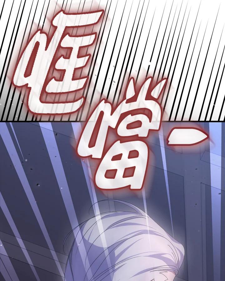《牺牲的是我，勇士却疯了》第20话 第111页