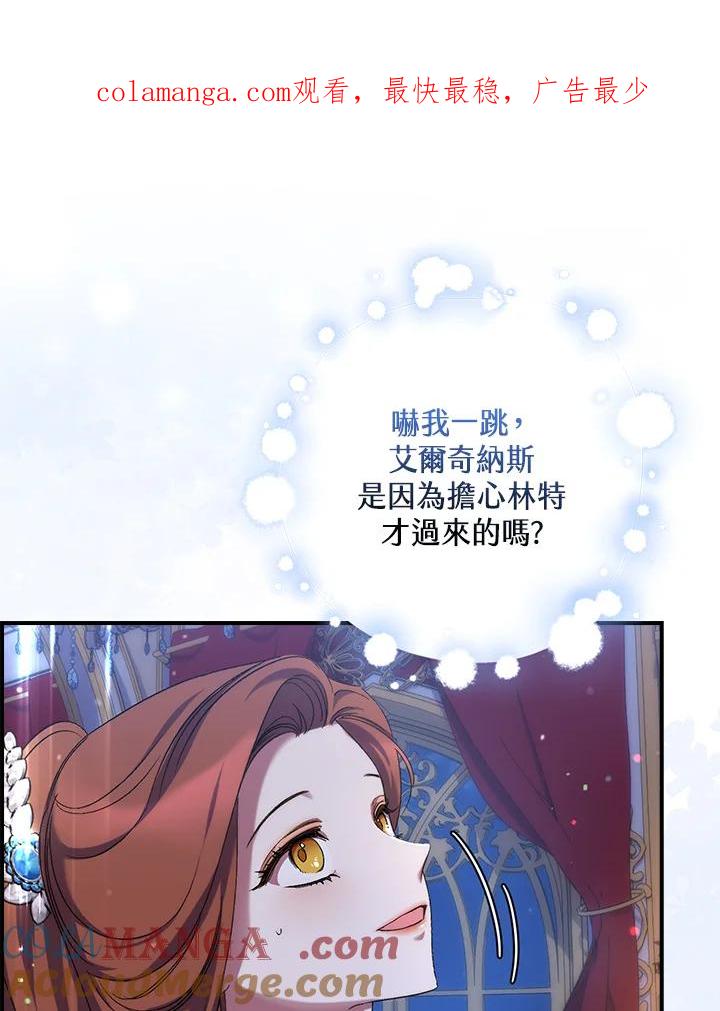 《牺牲的是我，勇士却疯了》第20话 第1页