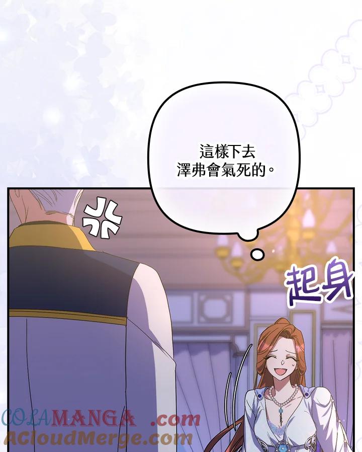 《牺牲的是我，勇士却疯了》第20话 第29页