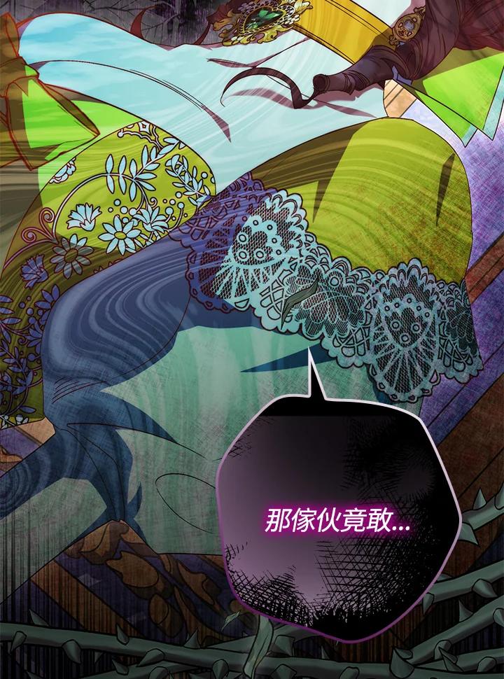 《牺牲的是我，勇士却疯了》第20话 第18页