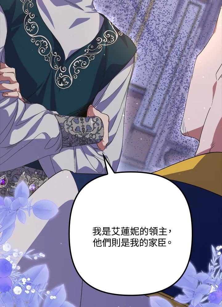 《牺牲的是我，勇士却疯了》第20话 第66页