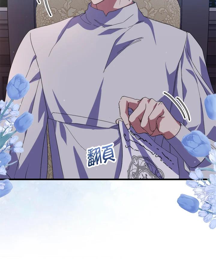 《牺牲的是我，勇士却疯了》第20话 第116页