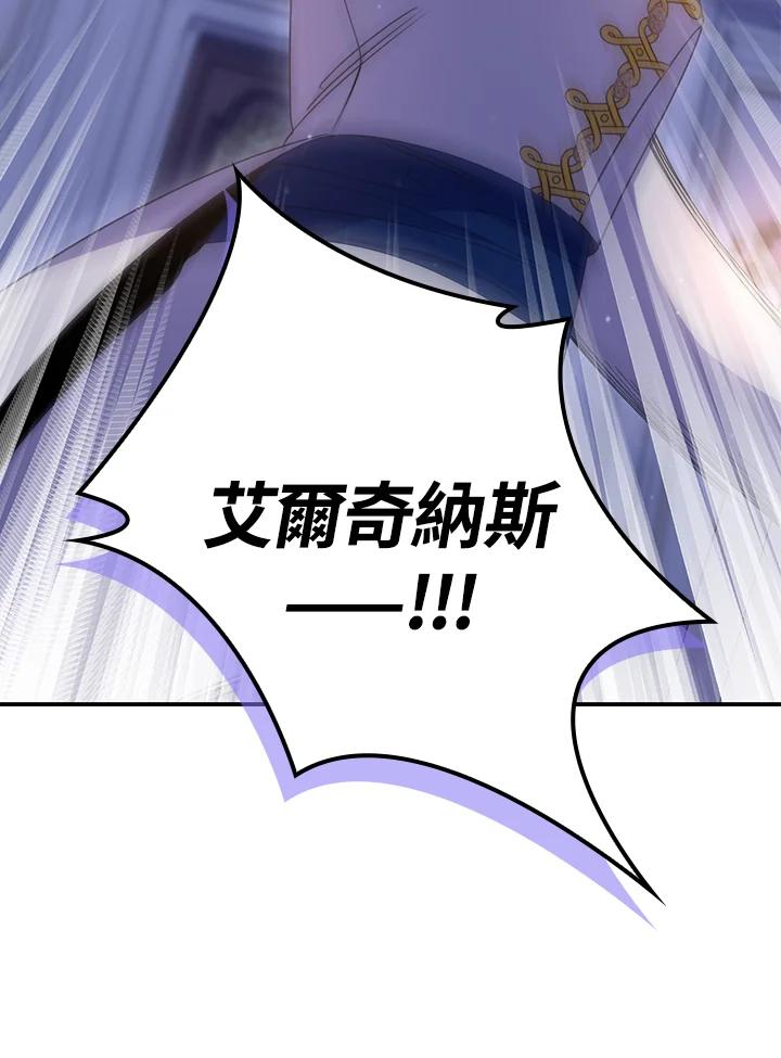 《牺牲的是我，勇士却疯了》第20话 第24页