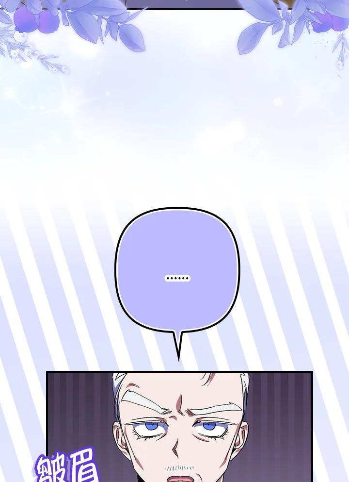 《牺牲的是我，勇士却疯了》第20话 第67页