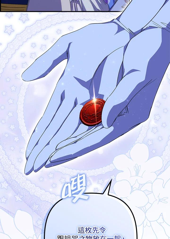 《牺牲的是我，勇士却疯了》第20话 第55页