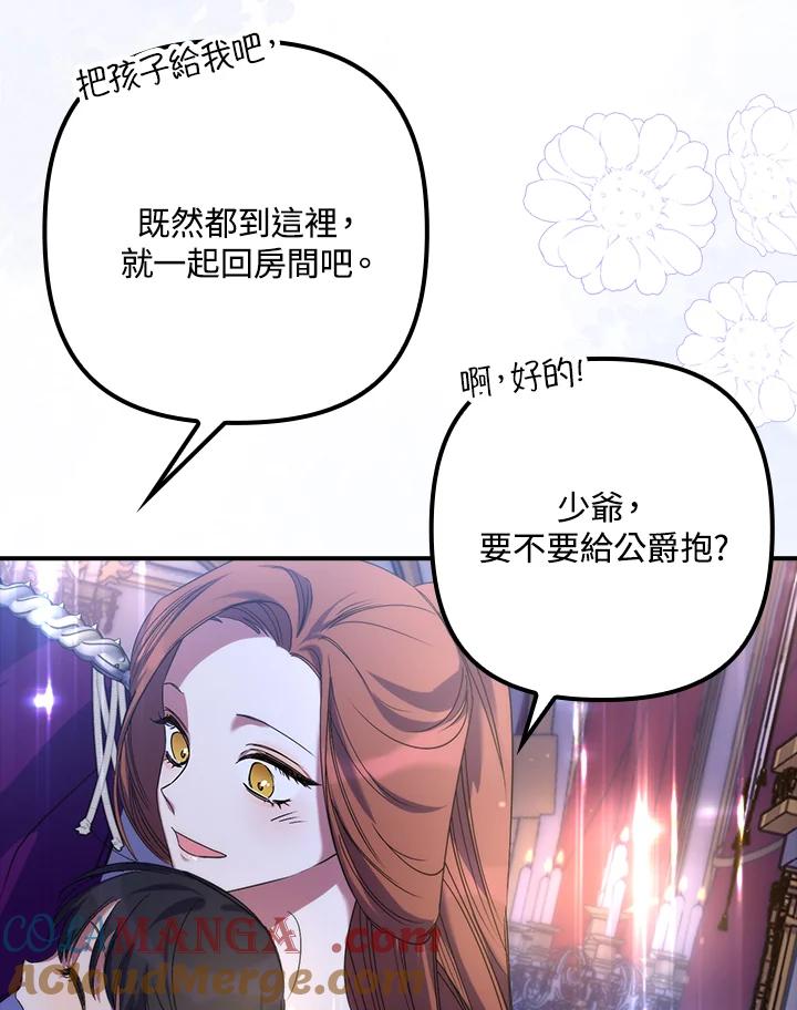 《牺牲的是我，勇士却疯了》第20话 第13页