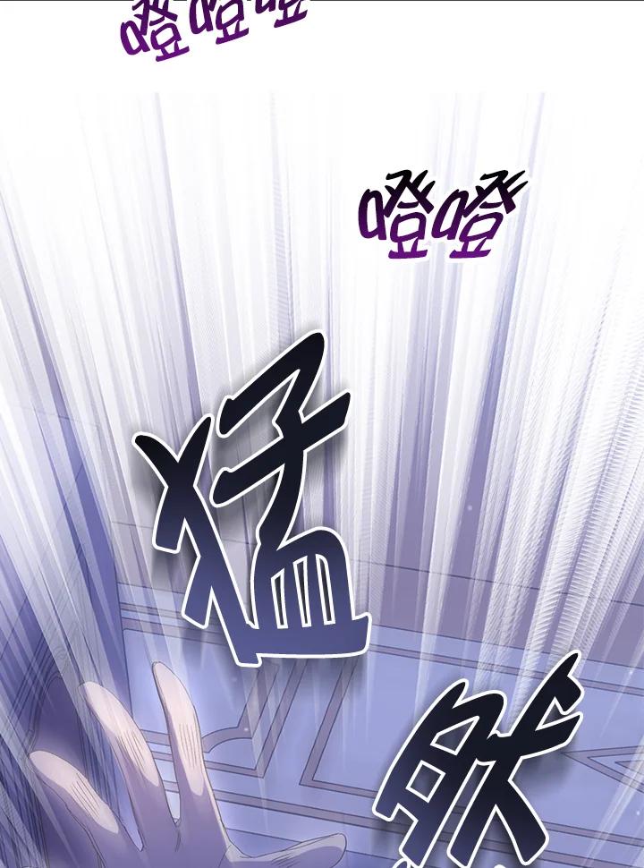 《牺牲的是我，勇士却疯了》第20话 第22页