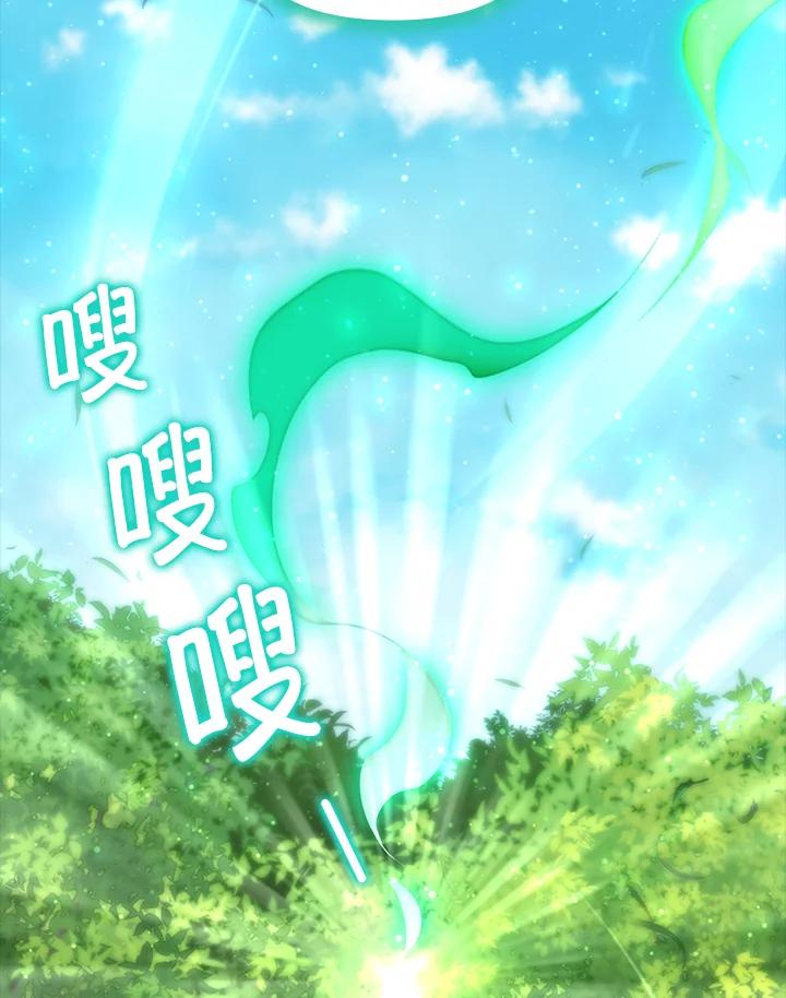 《牺牲的是我，勇士却疯了》第21话 第104页