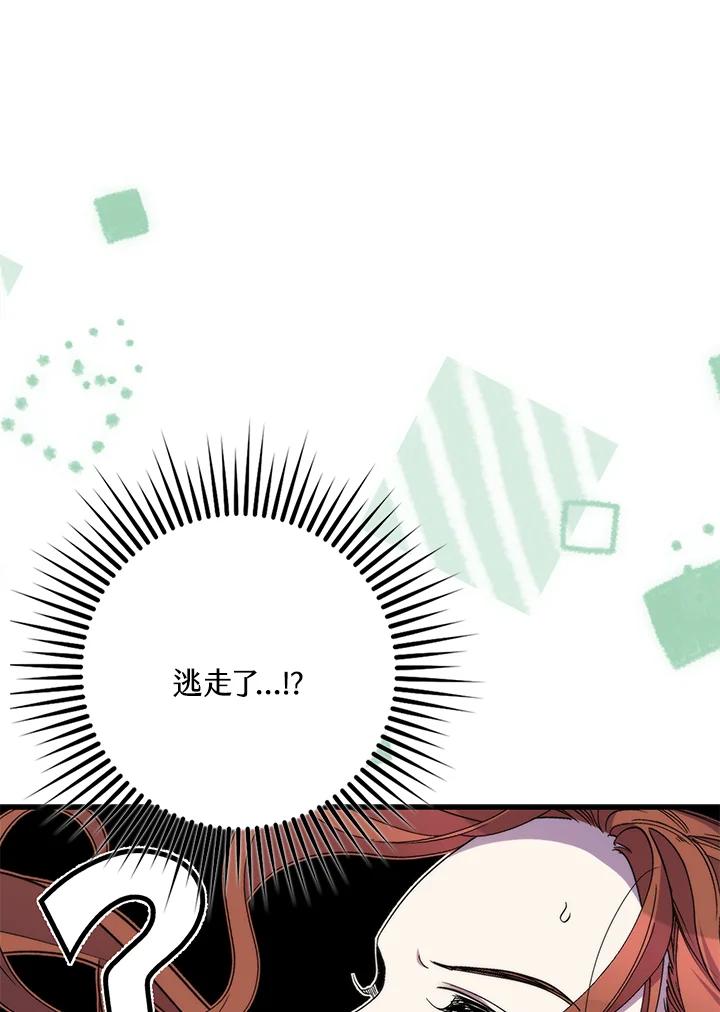 《牺牲的是我，勇士却疯了》第21话 第106页