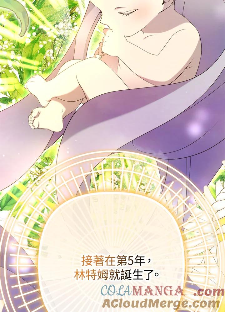 《牺牲的是我，勇士却疯了》第21话 第41页