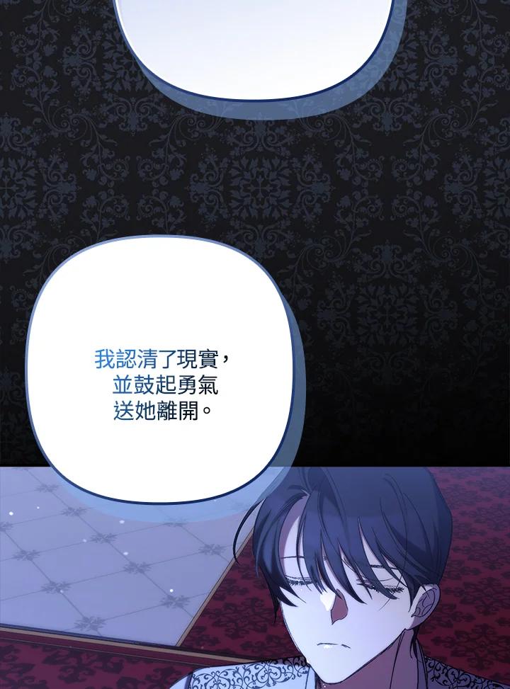 《牺牲的是我，勇士却疯了》第21话 第22页