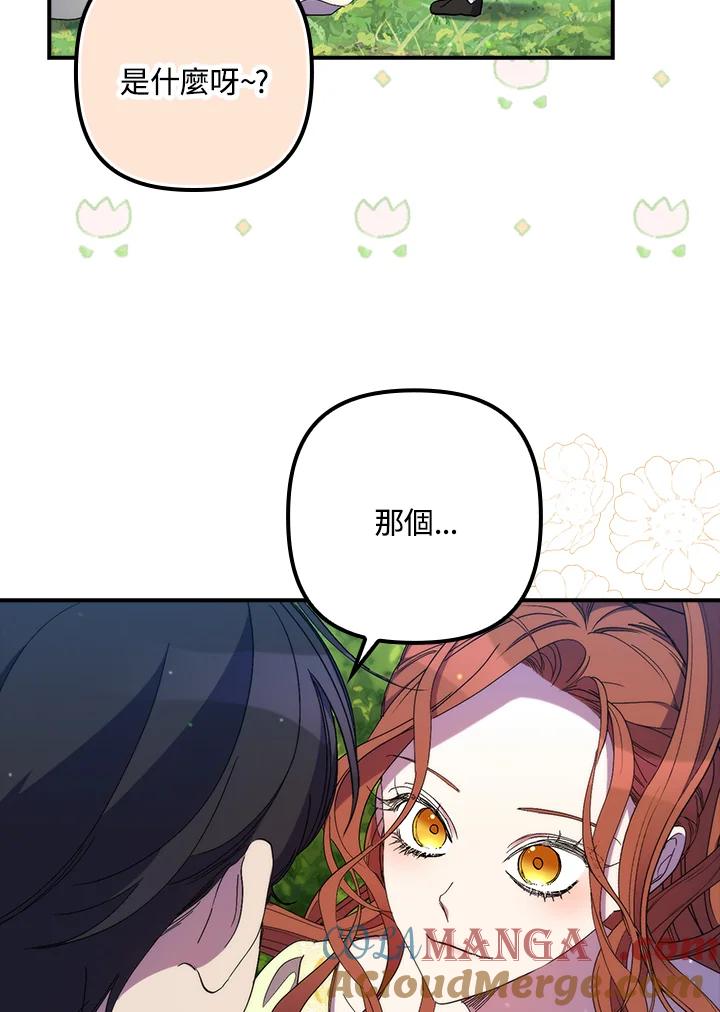 《牺牲的是我，勇士却疯了》第21话 第109页