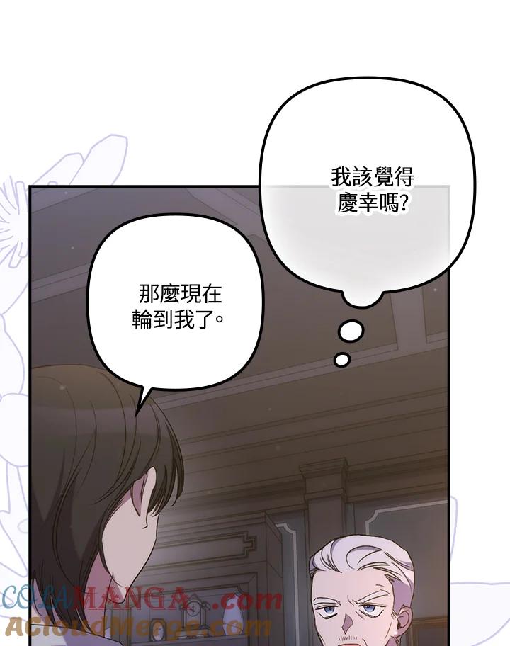 《牺牲的是我，勇士却疯了》第21话 第49页